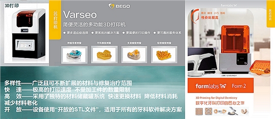 數(shù)字化牙科3D打印機(jī) 數(shù)字化牙科3D打印機(jī)