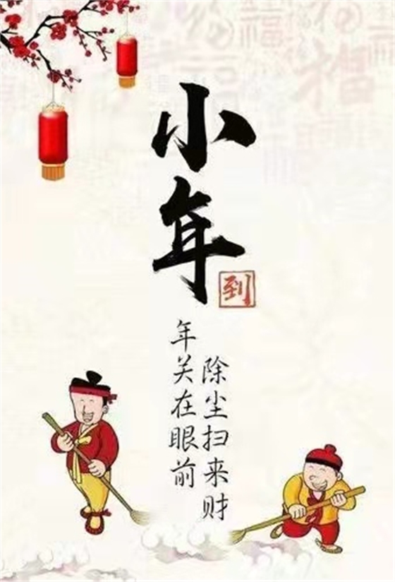 讓平安為生命護航，祝大家小年好運，萬事如意!