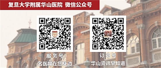 口腔出血2000ml！華山、九院專家同臺手術(shù)，多學(xué)科協(xié)作為患者贏取生機