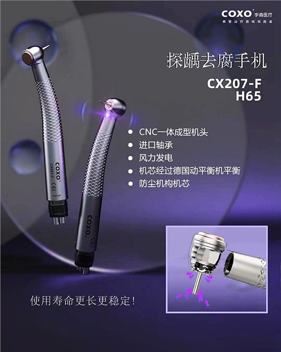 新品發(fā)布宇森探齲去腐手機(jī) 新品發(fā)布宇森探齲去腐手機(jī)