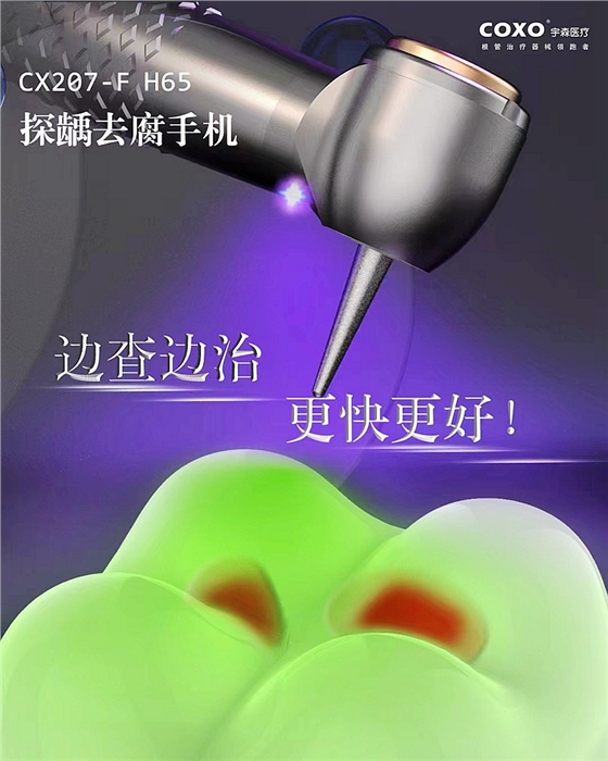 新品發(fā)布宇森探齲去腐手機(jī) 新品發(fā)布宇森探齲去腐手機(jī)