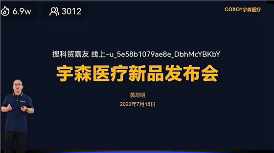 宇森新品發(fā)布探齲去腐手機(jī) 宇森新品發(fā)布探齲去腐手機(jī)