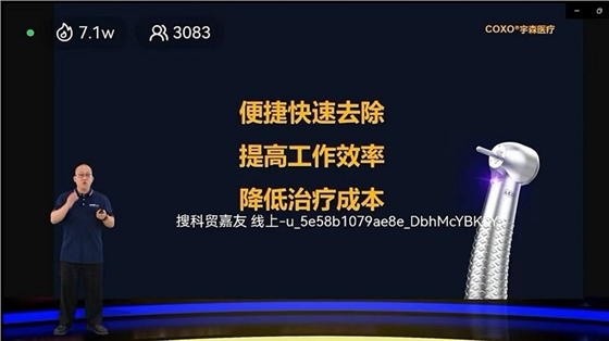 宇森新品發(fā)布探齲去腐手機(jī) 宇森新品發(fā)布探齲去腐手機(jī)