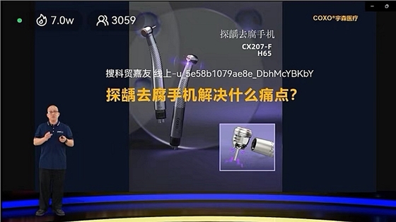 宇森新品發(fā)布探齲去腐手機(jī) 宇森新品發(fā)布探齲去腐手機(jī)