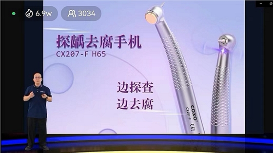 宇森新品發(fā)布探齲去腐手機(jī) 宇森新品發(fā)布探齲去腐手機(jī)