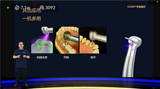 宇森新品發(fā)布探齲去腐手機(jī) 宇森新品發(fā)布探齲去腐手機(jī)