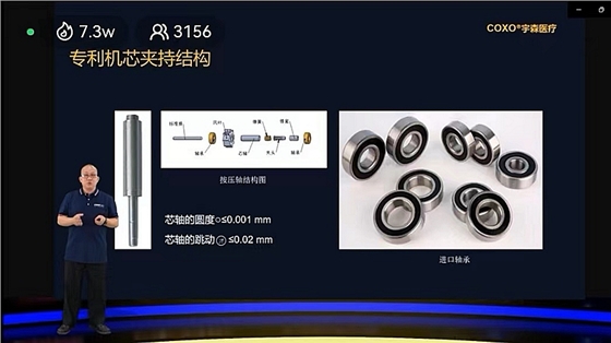 宇森新品發(fā)布探齲去腐手機(jī) 宇森新品發(fā)布探齲去腐手機(jī)