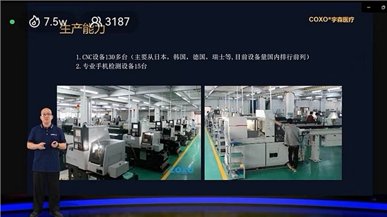 宇森新品發(fā)布探齲去腐手機(jī) 宇森新品發(fā)布探齲去腐手機(jī)