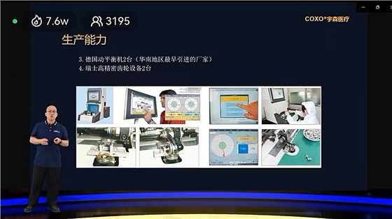 宇森新品發(fā)布探齲去腐手機(jī) 宇森新品發(fā)布探齲去腐手機(jī)