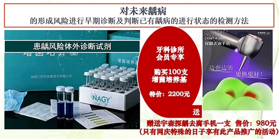 納極患齲風(fēng)險(xiǎn)體外診斷試劑&mdash;&mdash;增菌培養(yǎng)基