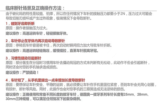 德國奧一拔牙車針分牙、去殘根