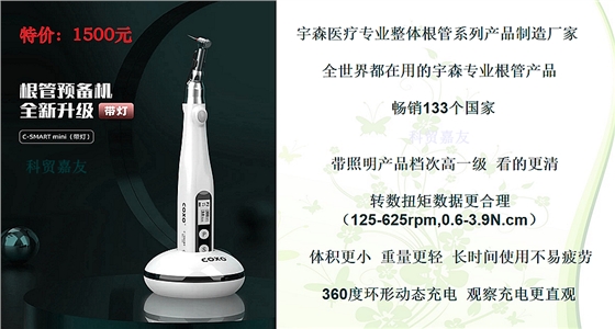 宇森機擴C-SMART 帶燈活動