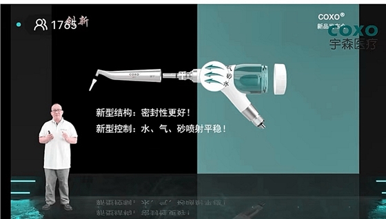 宇森口內(nèi)噴砂潔牙機CP-1新品發(fā)布 宇森口內(nèi)噴砂潔牙機CP-1新品發(fā)布