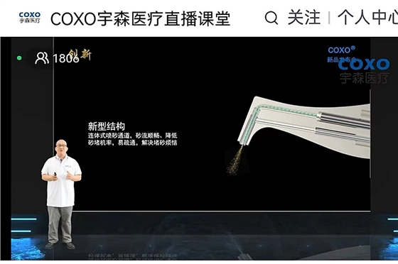 宇森口內(nèi)噴砂潔牙機CP-1新品發(fā)布 宇森口內(nèi)噴砂潔牙機CP-1新品發(fā)布