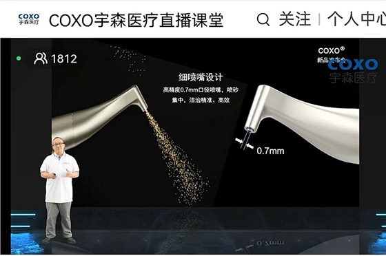 宇森口內(nèi)噴砂潔牙機CP-1新品發(fā)布 宇森口內(nèi)噴砂潔牙機CP-1新品發(fā)布