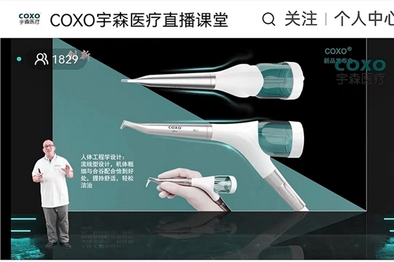 宇森口內(nèi)噴砂潔牙機CP-1新品發(fā)布 宇森口內(nèi)噴砂潔牙機CP-1新品發(fā)布