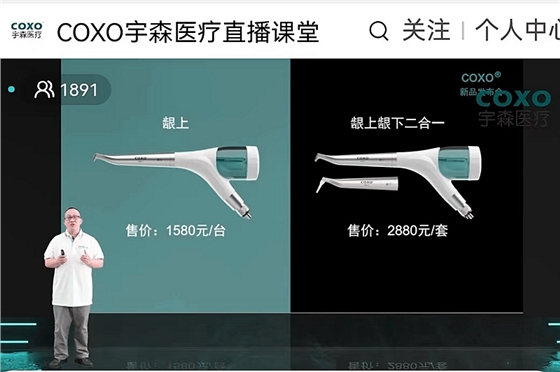 宇森口內(nèi)噴砂潔牙機CP-1新品發(fā)布 宇森口內(nèi)噴砂潔牙機CP-1新品發(fā)布