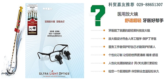 美國羽輕放大鏡 美國羽輕放大鏡