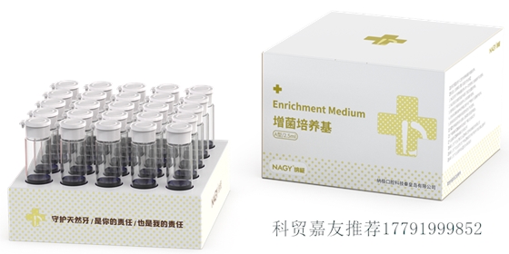 納極科技增菌培養(yǎng)基 納極科技增菌培養(yǎng)基