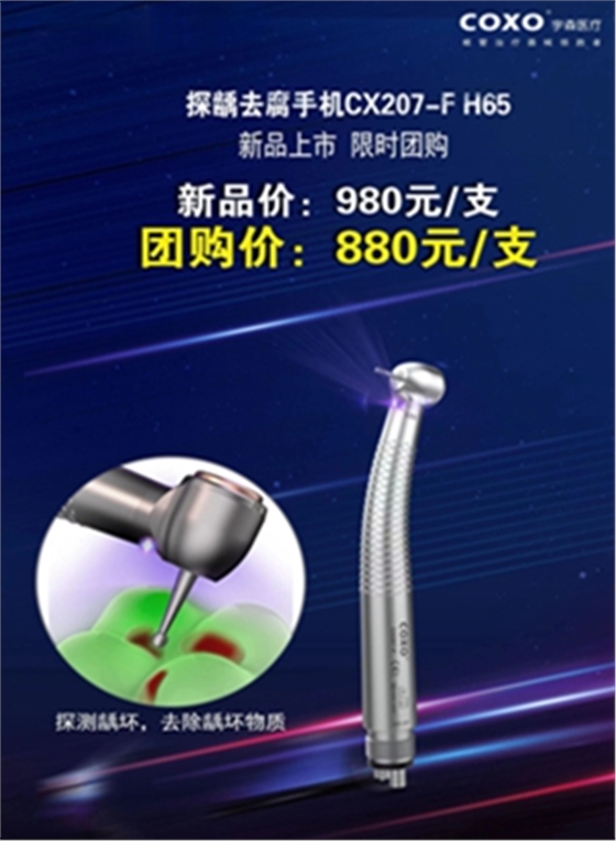 宇森探齲去腐手機(jī) 宇森探齲去腐手機(jī)