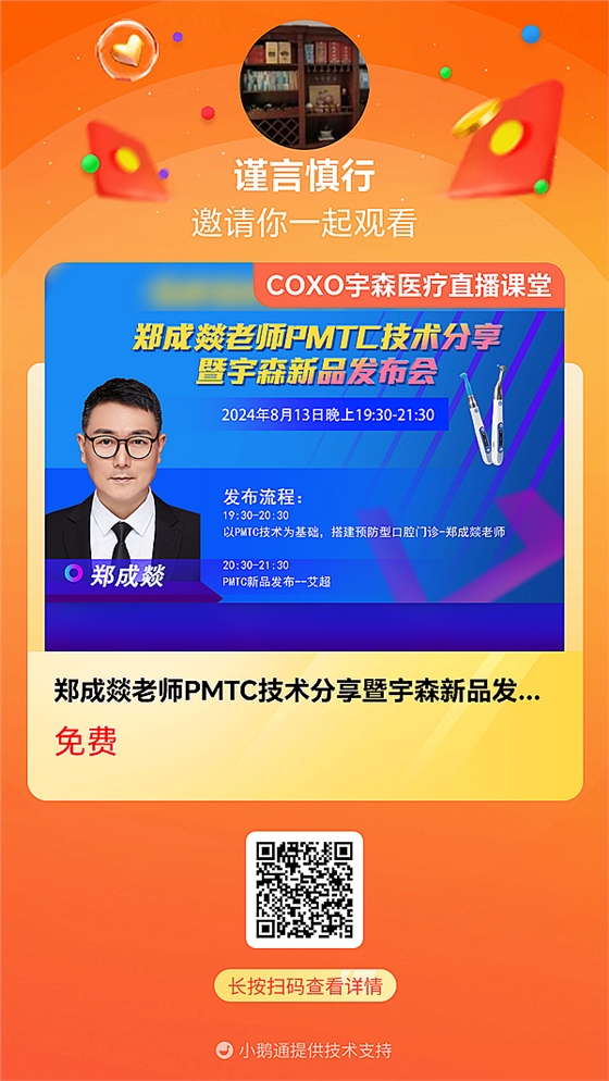 宇森新產(chǎn)品發(fā)布會(huì)預(yù)告 宇森新產(chǎn)品發(fā)布會(huì)預(yù)告