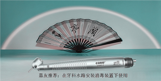 宇森氣動拔牙手機(jī)