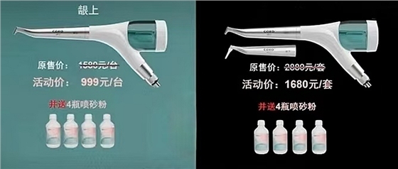 宇森口內(nèi)噴砂潔牙機(jī)CP-1 宇森口內(nèi)噴砂潔牙機(jī)CP-1