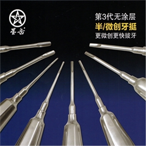 上海偉榮可拆卸微創(chuàng)牙挺