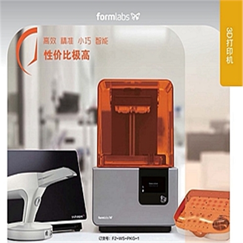 德國貝格（BEGO）數(shù)字化牙科3D打印機