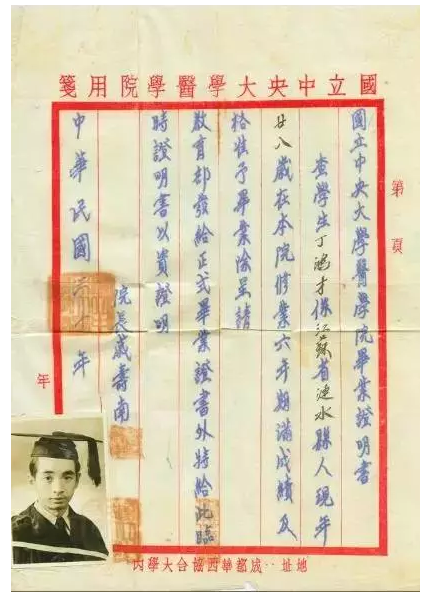齒界鴻才—記中國(guó)百歲口腔醫(yī)師丁鴻才教授 齒界鴻才—記中國(guó)百歲口腔醫(yī)師丁鴻才教授