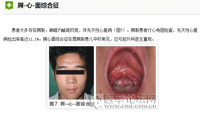 口腔疾病與全身系統(tǒng)性疾病的關(guān)系 口腔疾病與全身系統(tǒng)性疾病的關(guān)系