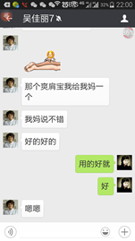 爽肩寶按摩披肩吳佳麗 爽肩寶按摩披肩吳佳麗