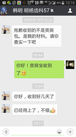 爽肩寶按摩披肩明揚齒科韓明 爽肩寶按摩披肩明揚齒科韓明