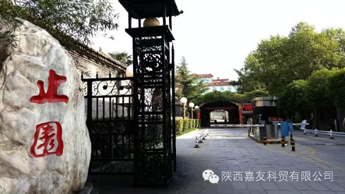 西安交通大學(xué)建校120周年暨口腔醫(yī)院建院30周年 西安交通大學(xué)建校120周年暨口腔醫(yī)院建院30周年