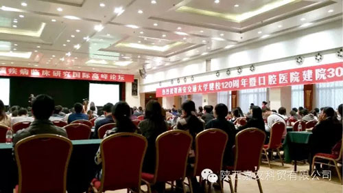 西安交通大學(xué)建校120周年暨口腔醫(yī)院建院30周年 西安交通大學(xué)建校120周年暨口腔醫(yī)院建院30周年