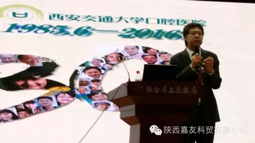 西安交通大學(xué)建校120周年暨口腔醫(yī)院建院30周年 西安交通大學(xué)建校120周年暨口腔醫(yī)院建院30周年