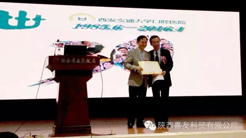 西安交通大學(xué)建校120周年暨口腔醫(yī)院建院30周年 西安交通大學(xué)建校120周年暨口腔醫(yī)院建院30周年