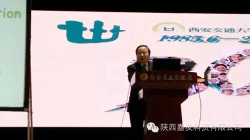 西安交通大學(xué)建校120周年暨口腔醫(yī)院建院30周年 西安交通大學(xué)建校120周年暨口腔醫(yī)院建院30周年