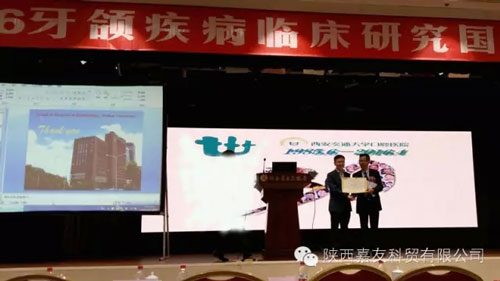 西安交通大學(xué)建校120周年暨口腔醫(yī)院建院30周年 西安交通大學(xué)建校120周年暨口腔醫(yī)院建院30周年