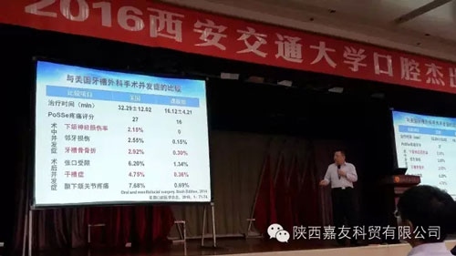 西安交通大學(xué)建校120周年暨口腔醫(yī)院建院30周年 西安交通大學(xué)建校120周年暨口腔醫(yī)院建院30周年