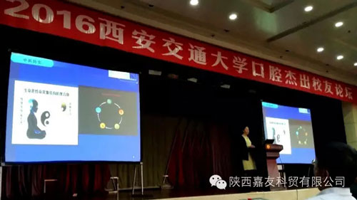 西安交通大學(xué)建校120周年暨口腔醫(yī)院建院30周年 西安交通大學(xué)建校120周年暨口腔醫(yī)院建院30周年