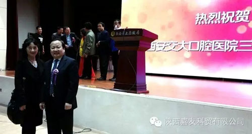 西安交通大學(xué)建校120周年暨口腔醫(yī)院建院30周年 西安交通大學(xué)建校120周年暨口腔醫(yī)院建院30周年