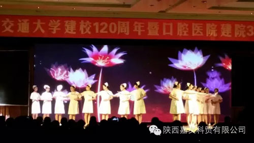 西安交通大學(xué)建校120周年暨口腔醫(yī)院建院30周年 西安交通大學(xué)建校120周年暨口腔醫(yī)院建院30周年