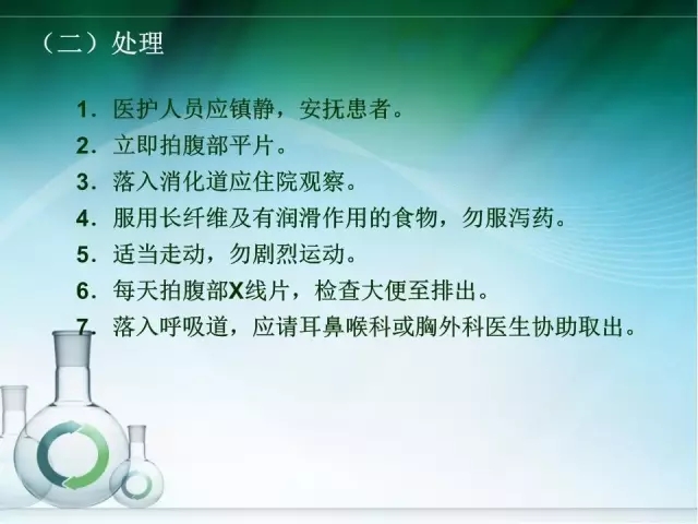 根管治療并發(fā)癥及處理 根管治療并發(fā)癥及處理