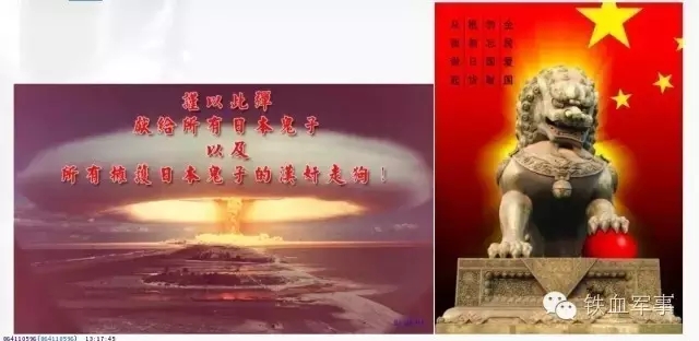 中國崛起以后，一定收拾日本！