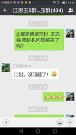 和茂噴砂潔牙機(jī) 和茂噴砂潔牙機(jī)