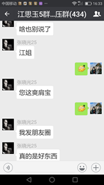 爽肩寶按摩披肩 爽肩寶按摩披肩