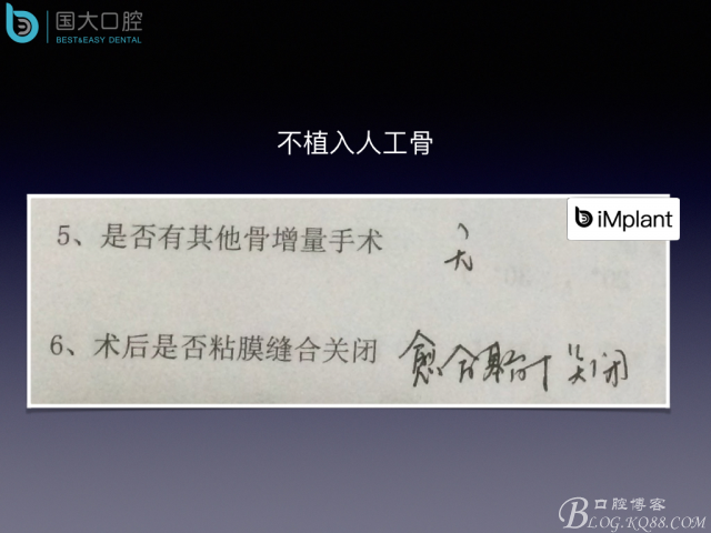 上頜竇底區(qū)域嚴(yán)重骨吸收的臨床種植案例.jpeg 上頜竇底區(qū)域嚴(yán)重骨吸收的臨床種植案例.jpeg