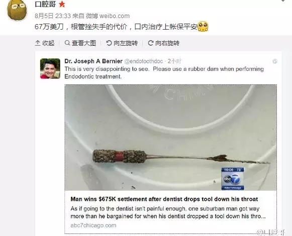 牙醫(yī)為啥要用&ldquo;橡皮障&rdquo;？