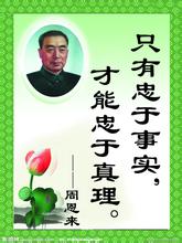 一月的懷思——紀(jì)念周總理逝世46周年 一月的懷思——紀(jì)念周總理逝世46周年